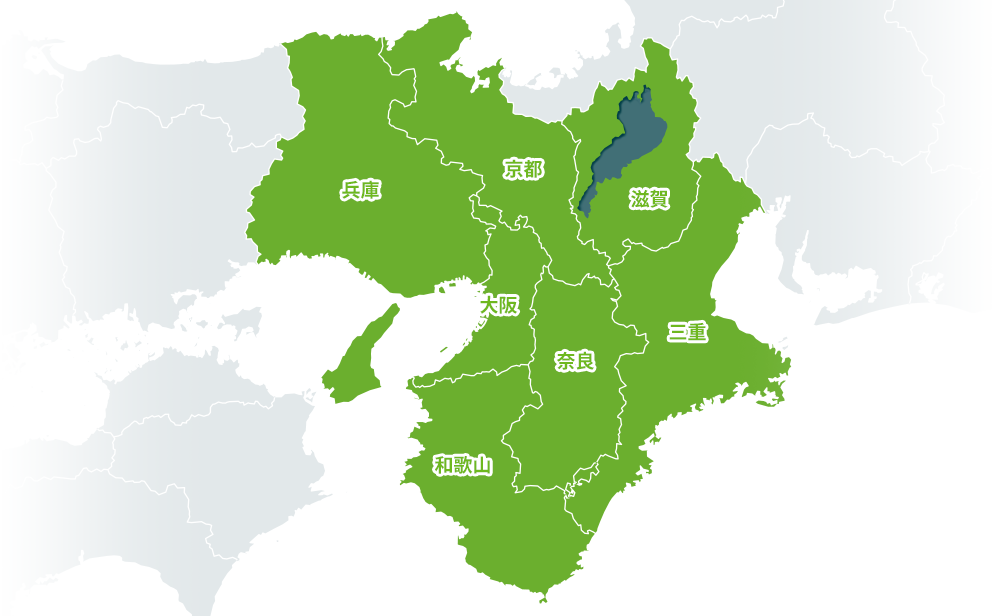 【対応エリア】大阪・京都・兵庫・滋賀・奈良・和歌山